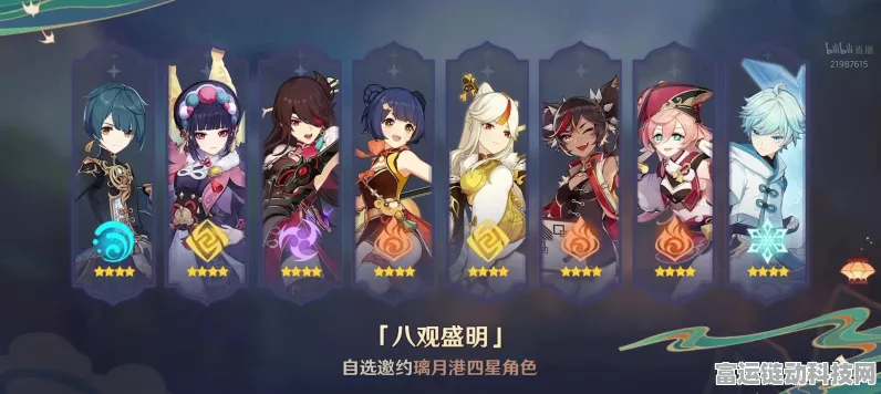 原神前瞻特别节目直播时间揭晓，精彩内容抢先看！