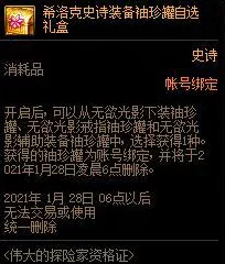 DNF探险家大揭秘，伟大资格证奖励全览及赛事细节
