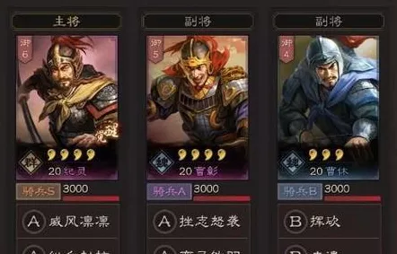 三国志战略版S7赛季开荒全攻略，新手速成高手，赛季细节与实战技巧大揭秘