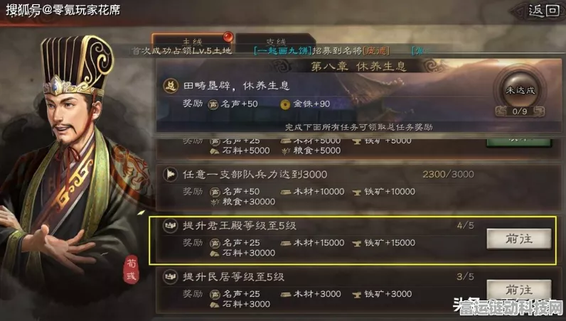 三国志战略版S7赛季开荒全攻略，新手速成高手，赛季细节与实战技巧大揭秘