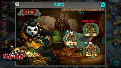 太极熊猫新职业揭秘，特色攻略与崛起之路