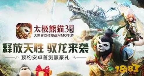 太极熊猫新职业揭秘，特色攻略与崛起之路