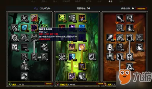 怀旧服术士称雄！魔兽世界经典天赋加点全揭秘