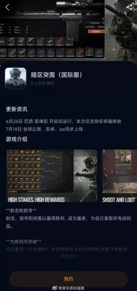 暗区突围国际服语言设置全攻略，轻松玩转全球战场