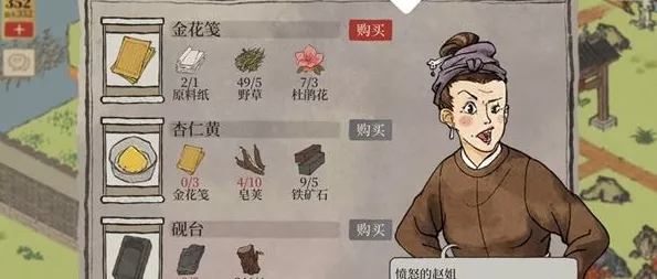 江南百景图杏仁黄获取攻略，珍稀染料兑换全解析