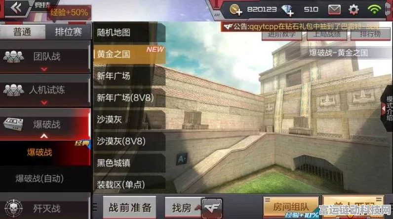 CF手游深度攻略，解锁数据中心地图匪徒战斗技巧，制胜关键在此！