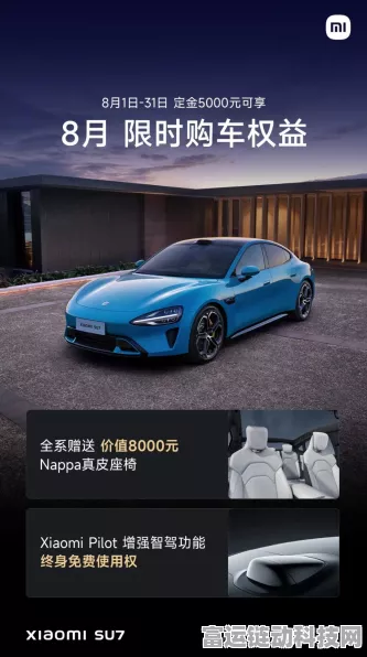 小米SU7汽车手游联动大获成功，交付量再攀新高