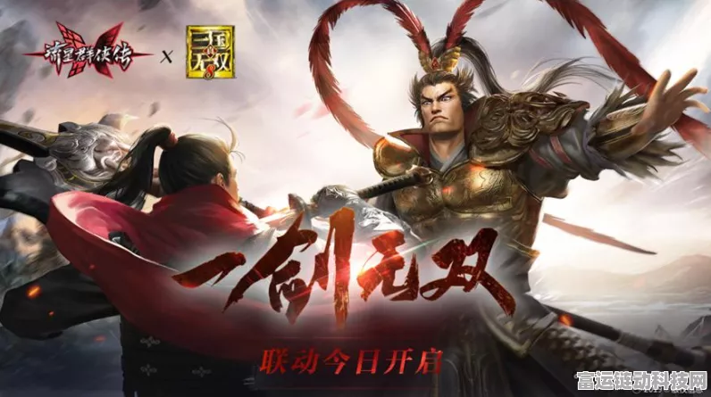 流星群侠传高手进阶，救援技巧全攻略，登顶群侠之路