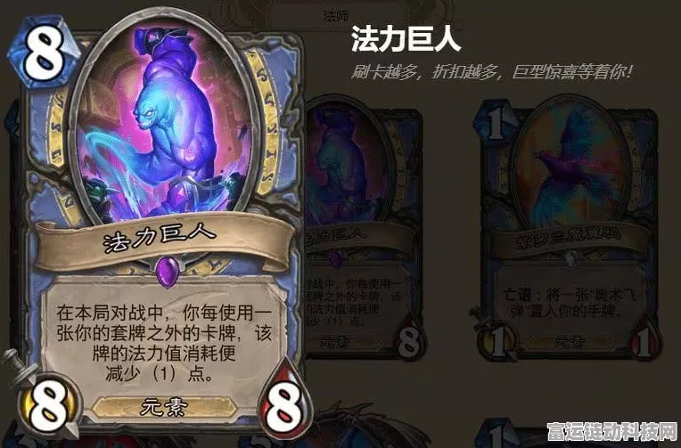 炉石传说，恶魔巨人宇宙术卡组新潮流，大赛实战深度剖析