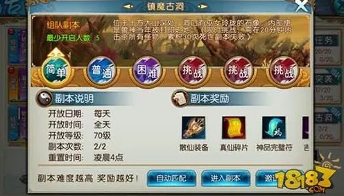 诛仙手游深度攻略，天音100级顶级套装获取全揭秘