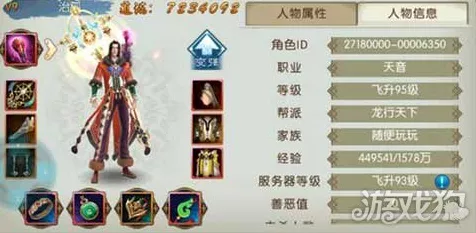 诛仙手游深度攻略，天音100级顶级套装获取全揭秘