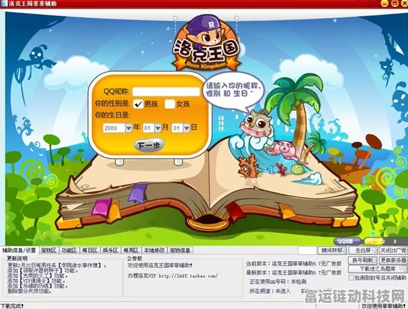 洛克王国深度解析，菲菲辅助与傻瓜代练，谁才是升级加速器？