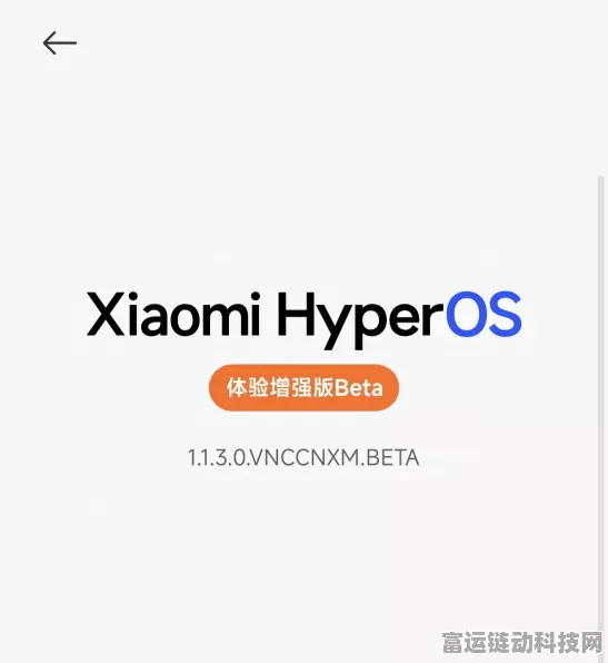 小米澎湃OS2 Beta版重大更新，全新功能与性能优化揭秘