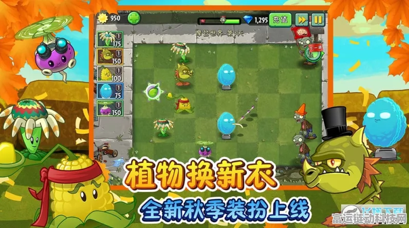 全面解析植物大战僵尸经典植物，解锁防御策略新篇章！