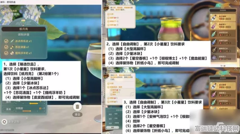 崩坏星穹铁道杯赛深度解析，杯中逸事自选四星角色攻略