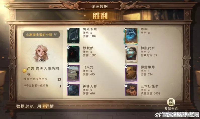 哈利波特魔法觉醒，竞技场4000分突破秘籍，金卡战术深度剖析