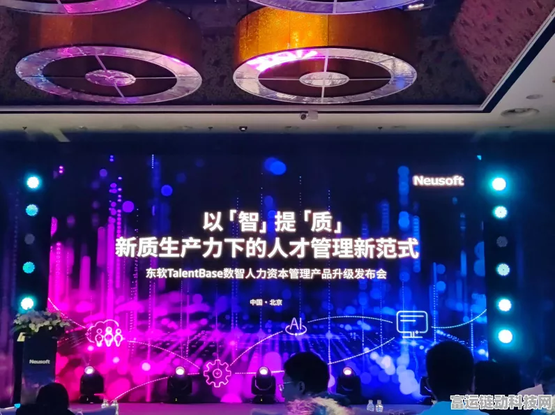 东软全新力作，TalentBase数智人力资本管理产品震撼发布，赋能手游行业人才管理新高度
