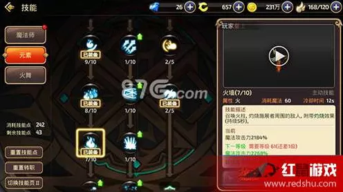 龙之谷手游火舞，输出王者刷图技巧攻略