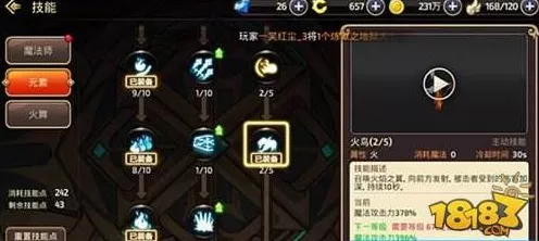 龙之谷手游火舞，输出王者刷图技巧攻略