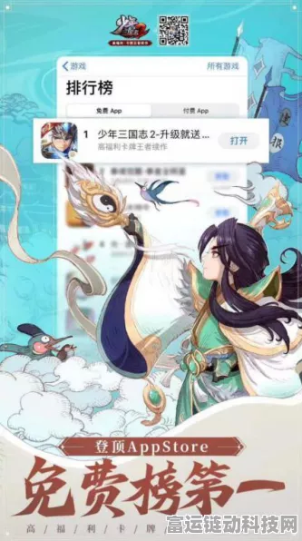少年三国志2应用宝版震撼上线，安卓APK独家福利大放送！