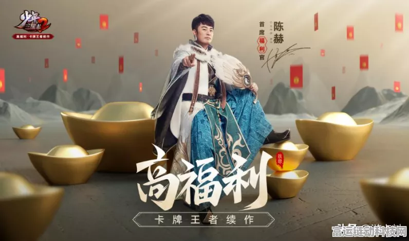 少年三国志2应用宝版震撼上线，安卓APK独家福利大放送！