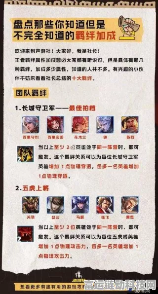 王者荣耀深度攻略，揭秘羁绊积分获取秘籍，加速荣耀征途