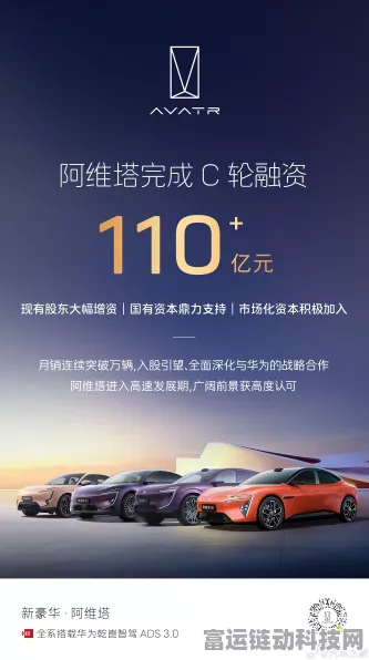手游跨界联动！宁德时代与阿维塔携手打造新能源汽车主题手游大赛