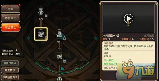 炼金圣士崛起！龙之谷手游深度解析炼金圣士属性与实战技巧