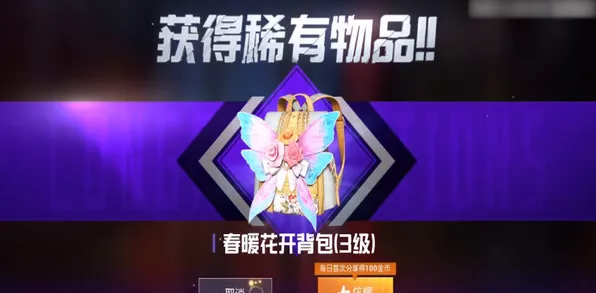 揭秘和平精英蝶舞迷情套装，抽取成本、概率与超值攻略