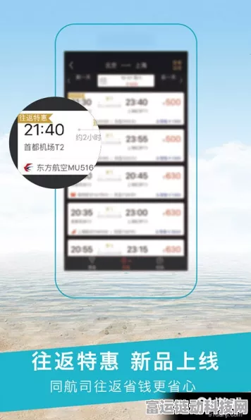 手游玩家新风尚，旅游出行热度飙升，智能设备成新宠，机票GMV暴涨768%