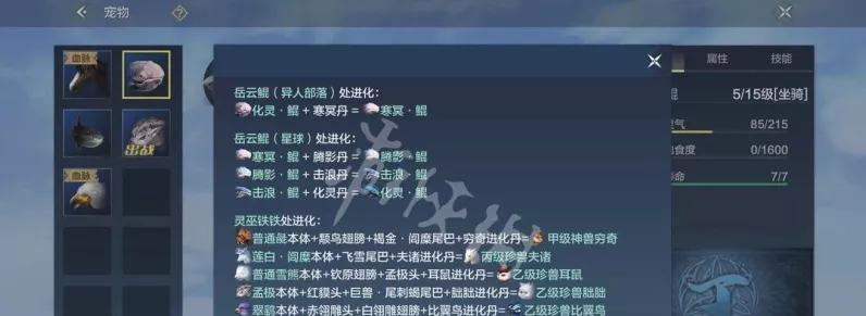 妄想山海连珠铳配件装配全攻略，打造顶级火力装备