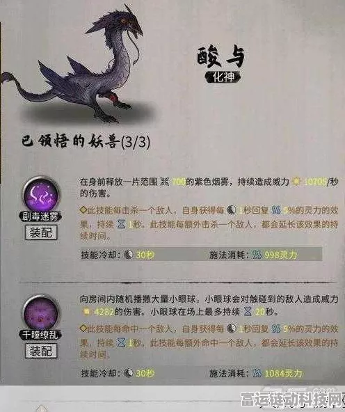 鬼谷八荒妖兽化形揭秘，外观是否千篇一律？