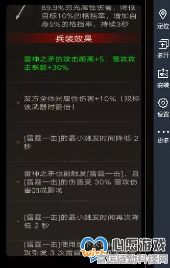 手游攻略，解锁不朽之旅雷神之矛的终极玩法