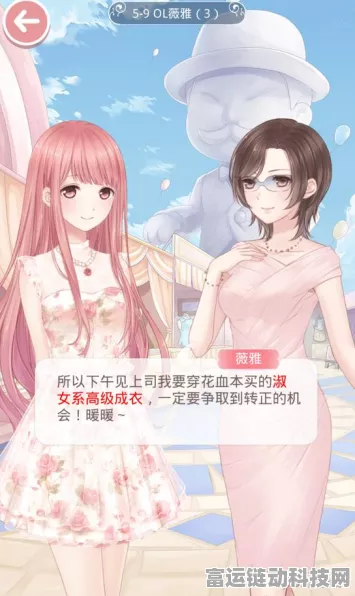 奇迹暖暖少女级11-支1挑战OL薇雅，高分攻略与省钱秘籍大公开