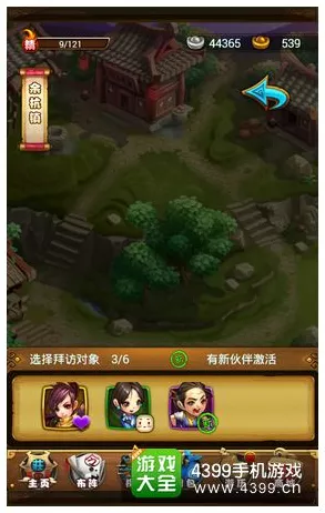 仙剑奇侠传手游，揭秘极致装备系统，开启奇幻探索竞技之旅