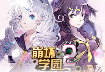 崩坏学园2，解锁交织彩光道具，战力飙升秘籍