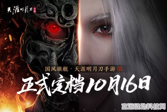 天涯明月刀手游，揭秘机关木鸟触发技巧，助你闯荡江湖更轻松！