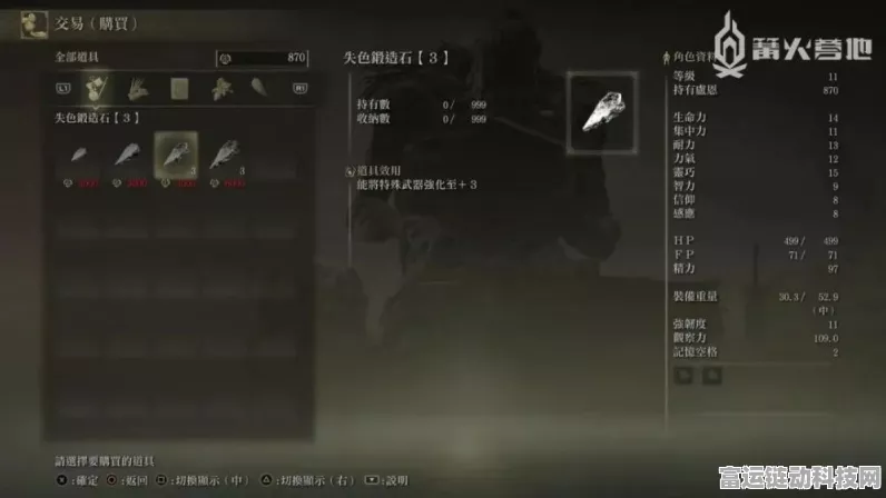 艾尔登法环，终极指南！揭秘名刀月隐的隐藏位置与详尽获取攻略