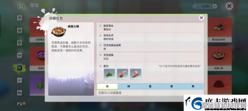 手游创造吧我们的星球烹饪大赛全攻略，美食制作步骤大揭秘