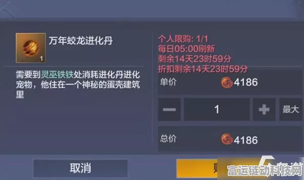 妄想山海，揭秘千年蛟龙进化丹的获取攻略