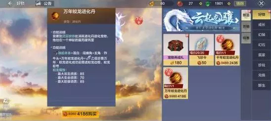 妄想山海，揭秘千年蛟龙进化丹的获取攻略