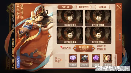 王者荣耀皮肤共享全攻略，解锁好友间的炫酷联动