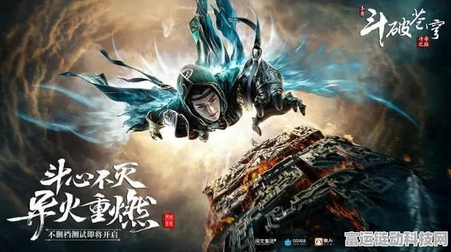 斗破苍穹手游大结局揭秘，三大终极谜底震撼揭晓，编剧匠心独运！