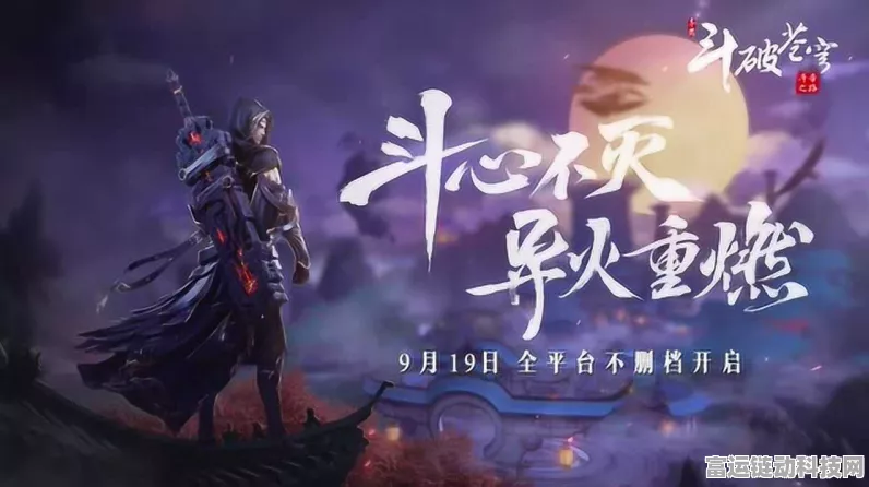 斗破苍穹手游大结局揭秘，三大终极谜底震撼揭晓，编剧匠心独运！