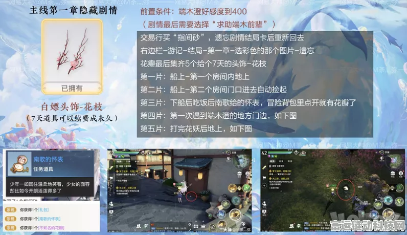 天谕手游主线剧情全攻略，解锁隐藏剧情与独家技巧揭秘