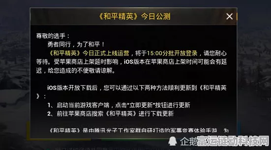 和平精英高手秘籍，揭秘吃鸡内鬼鬼位判断技巧与实战策略