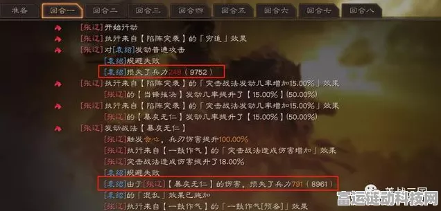 三国志战略版深度解析，援救与包扎，战场急救的艺术