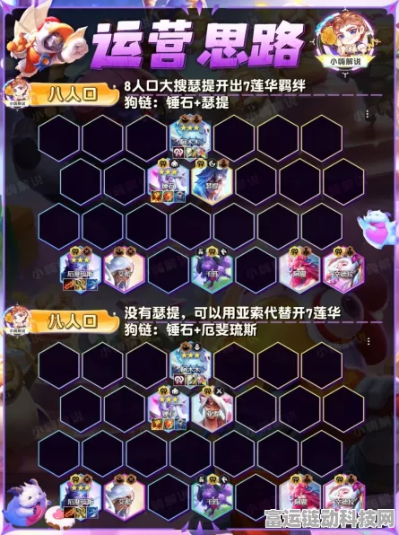 金铲铲之战深度解析，亚索技能效果与羁绊全揭秘