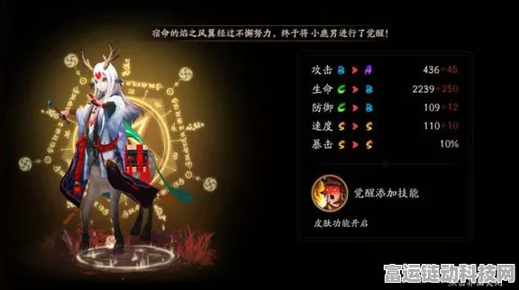 阴阳师，小鹿男御魂搭配新策略大揭秘，竞技场称霸必备！