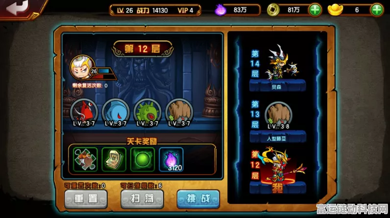 跳跳蛙挑战难度升级！仙剑锁妖塔新关卡攻略揭秘